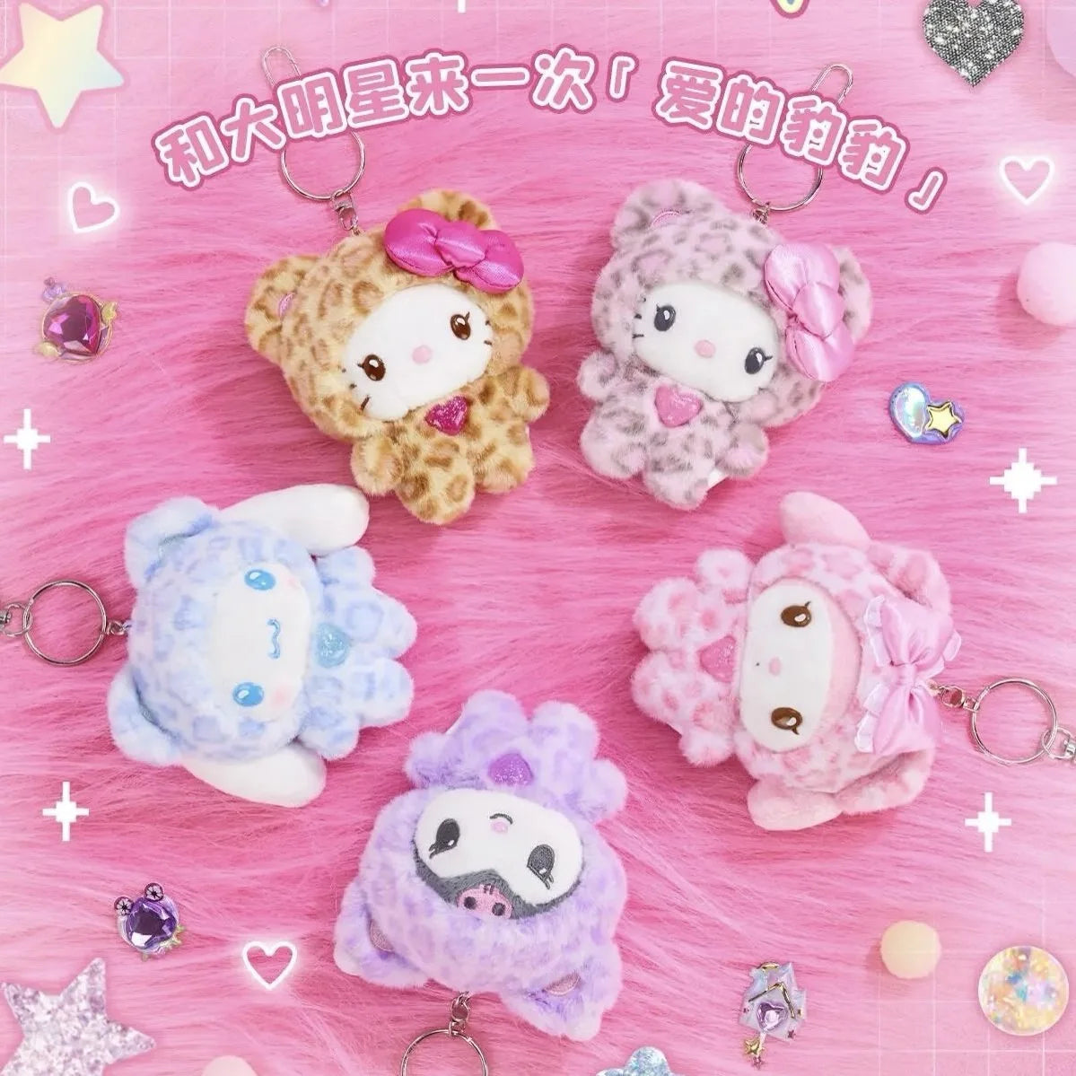 Sanrio Leopard Print Bear Series Cartoon Hello Kitty Keychain Pendant