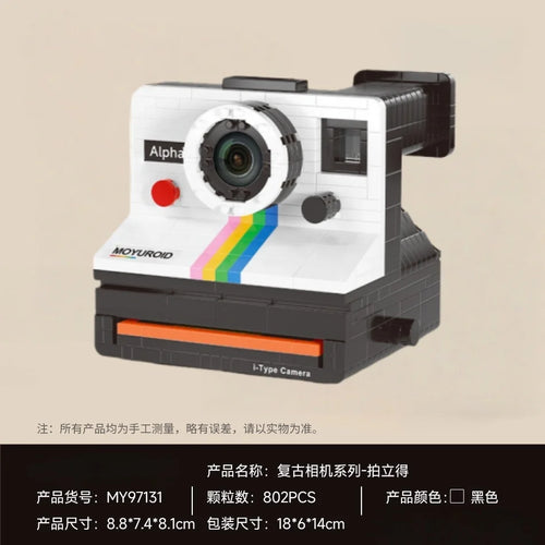 Vintage Camera series children's puzzle building block toy gift