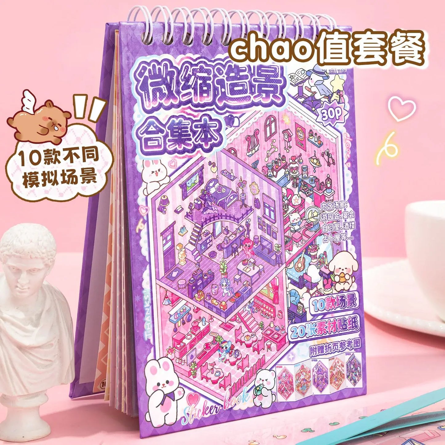 Mr.Paper 30Pcs 3D Miniature Scene Stickers, Layered Diorama Decals for